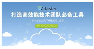 Atlassian與CSDN攜手推出產(chǎn)品中文技術(shù)交流論壇，共促技術(shù)交流新生態(tài)