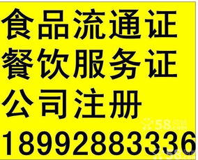 專業(yè)代辦服務 一站式解決餐飲行業(yè)許可與環(huán)評需求
